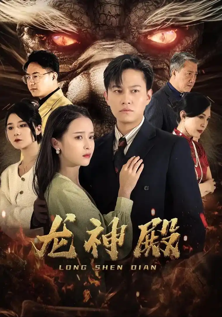 隐秘的角落电视剧海报-动漫推荐在线观看